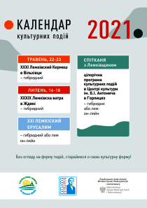 Kalendarz wydarzeń kulturalnych w 2021 r.