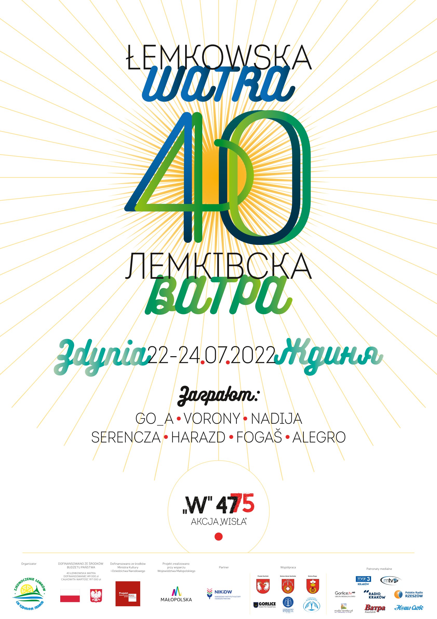 40. Łemkowska Watra - plakat