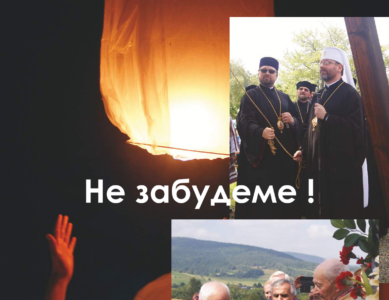 Kwartalnik Watra — nr 4/2017 — już dostępny