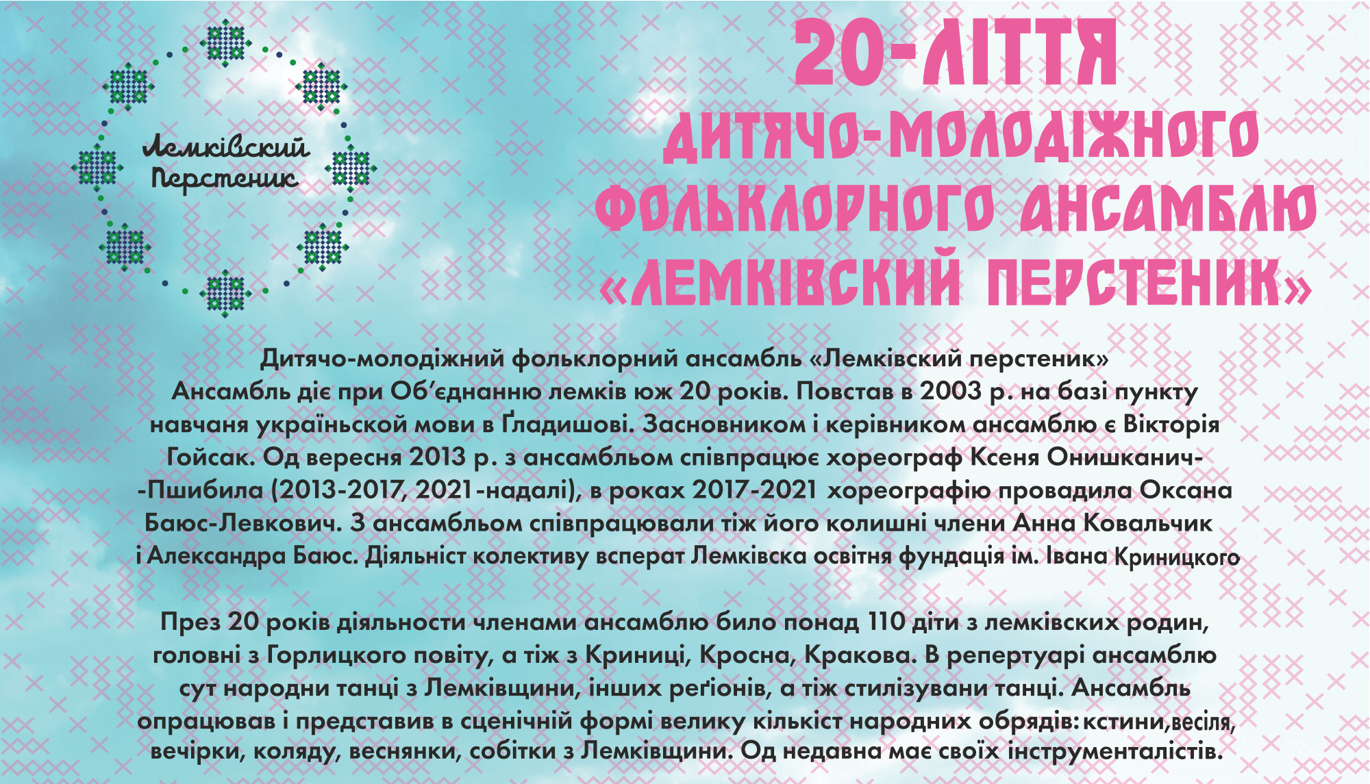 20-lecie Dziecięco-Młodzieżowego Zespołu Folklorystycznego „Łemkowski Pierścionek”
