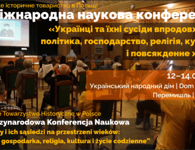 VI Międzynarodowa Konferencja Naukowa