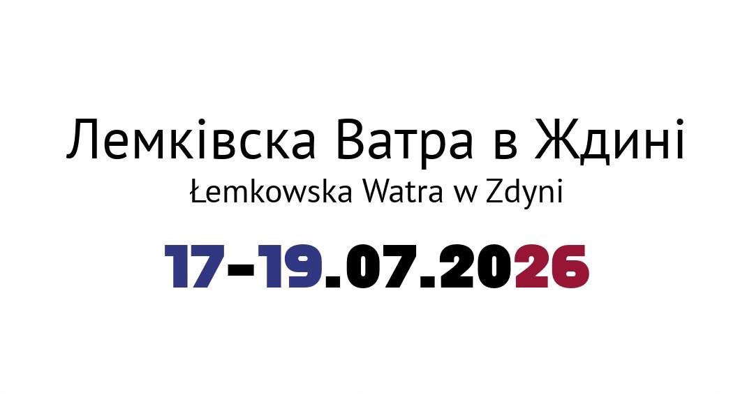 Znamy już datę 44. Watry!