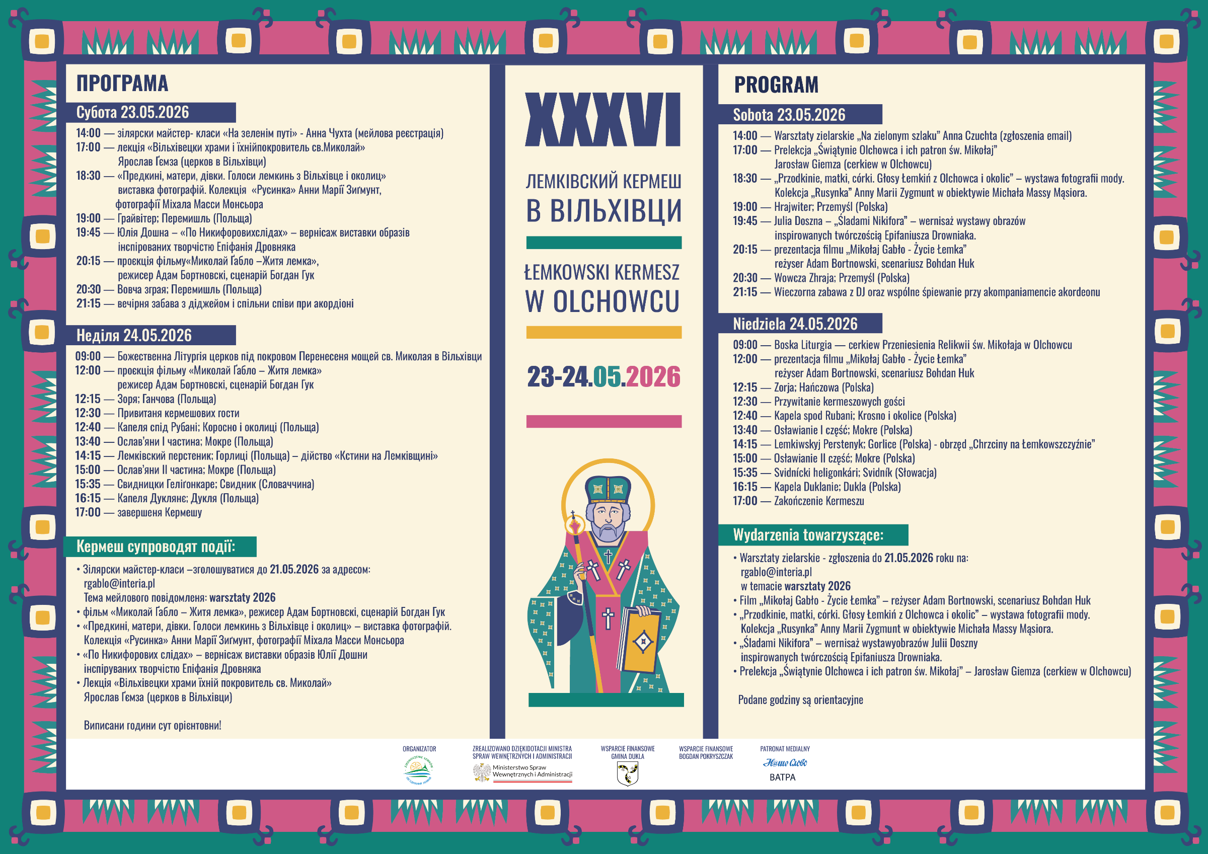 Program XXXVI Łemkowskiego Kermeszu w Olchowcu