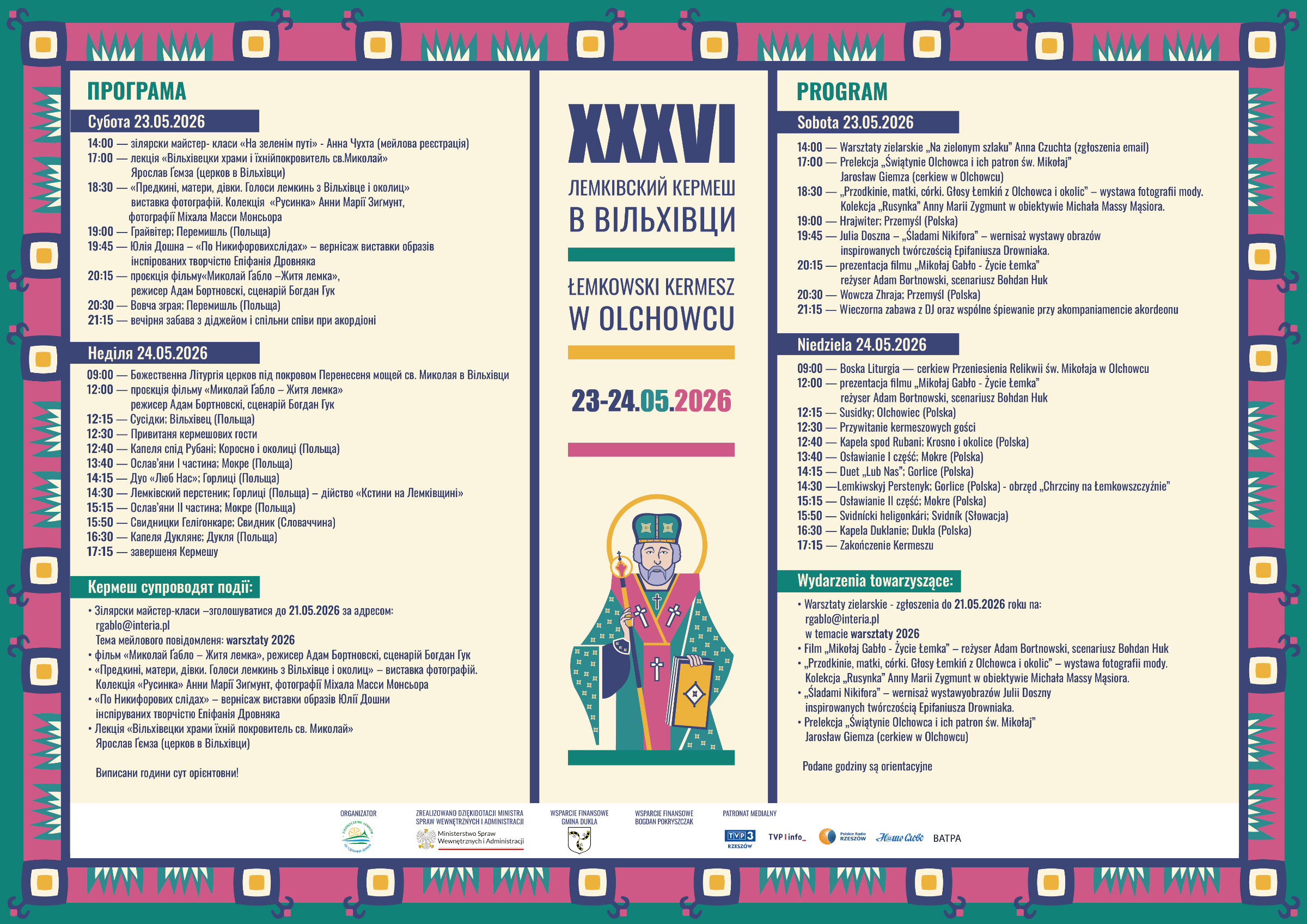 Program XXXVI Łemkowskiego Kermeszu w Olchowcu