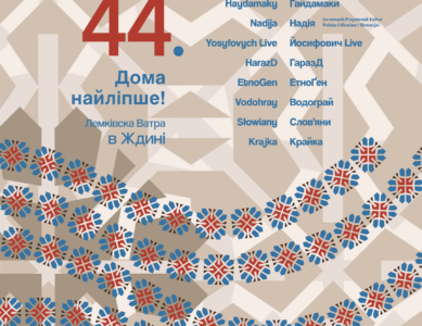 44. Łemkowska Watra w Zdyni 17-19.07.2026