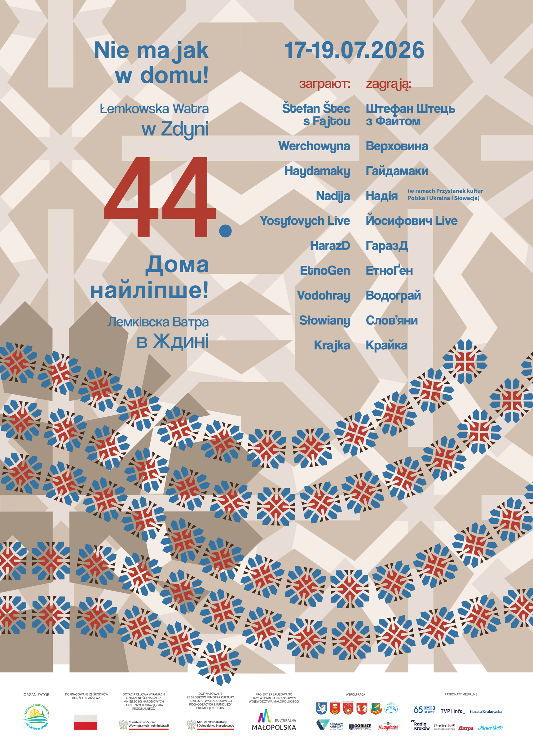 44. Łemkowska Watra w Zdyni 17-19.07.2026